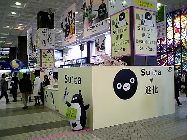 Suica 仙台駅　会津のSLの部屋