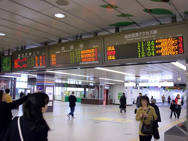 新たに、「仙台空港アクセス線」の電光掲示板ができました。
