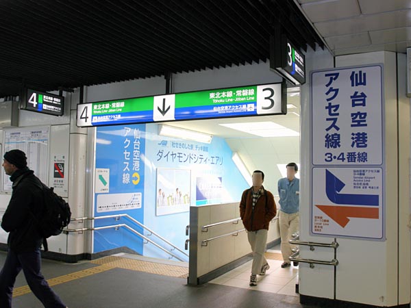 3・4番線から仙台空港アクセス線の電車が出ます。
