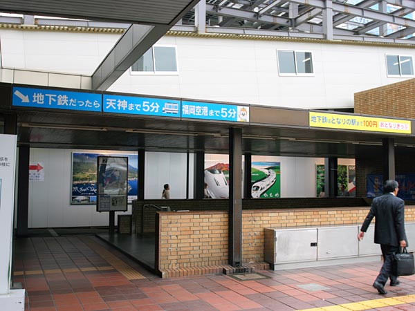 地下鉄だったら天神まで5分、福岡空港まで5分